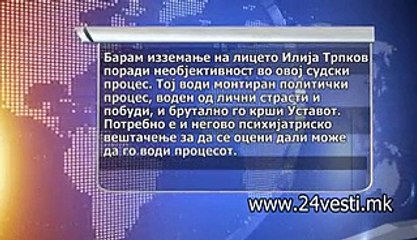 SUDENJE ROVER LJUBE BOSKOVSKI  05 11