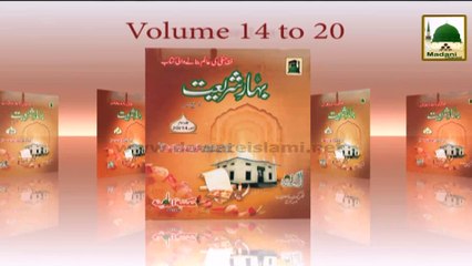 Azan Madani Phool (20) - Azan Ki Ahmiyat
