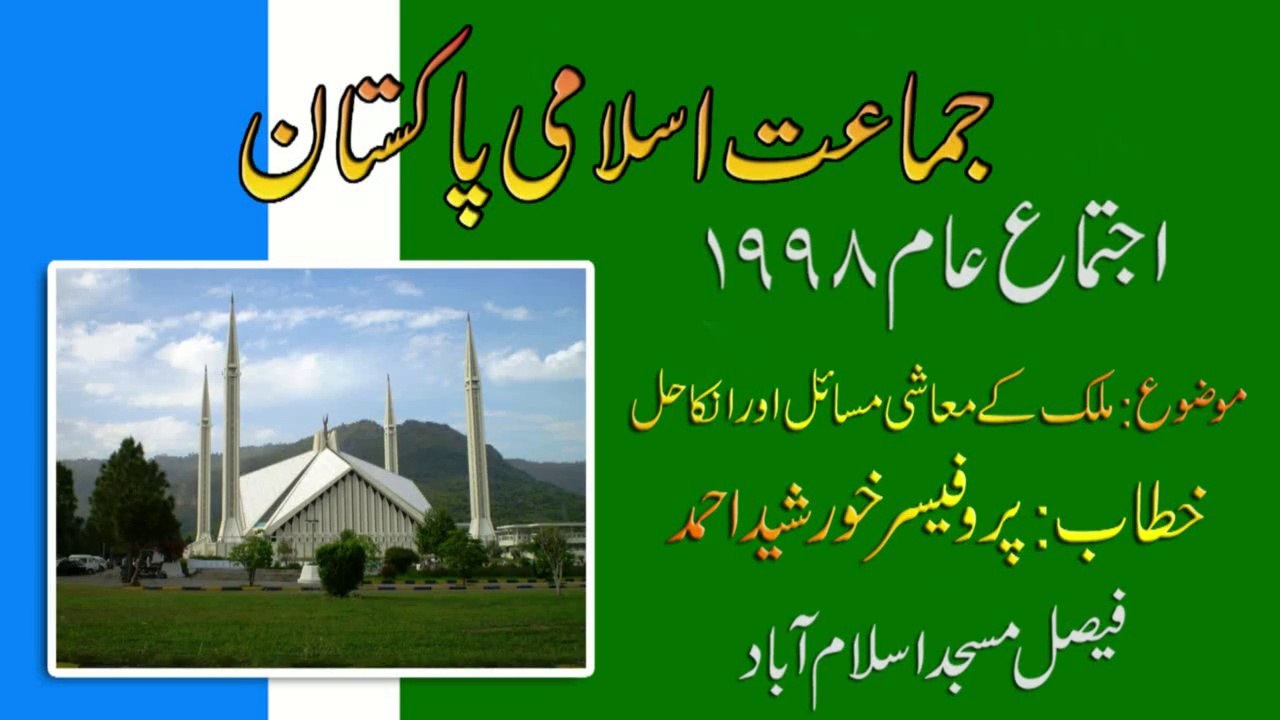 Ijtema e Aam 1998, Jamaat e Islami - Khitab, Prof Khurshid Ahmed