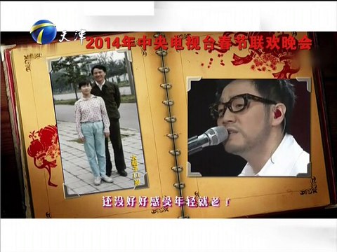 《我们-天津》 20141101 走进陈曦 董冬冬的音乐世界