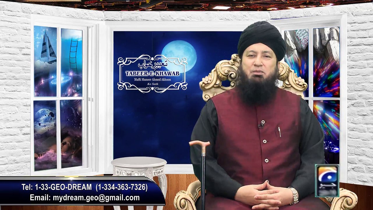 Prog #9 - GEO TV - TABEER-E-KHAWAB MUFTI MUNEER AHMED AKHOON K SATH - Nov 1st 2014