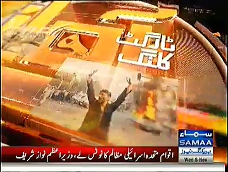 Awaz (Bijli Over Billing Ka Baad Awam Kay Liye Gas Dhamaka Taiyar) - 5th November 2014