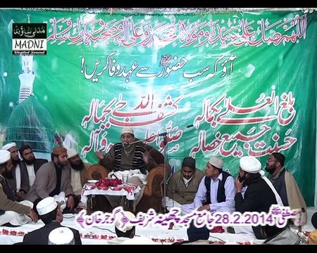 Alhaaj Muhammad Ali Sajan - Gujar Khan