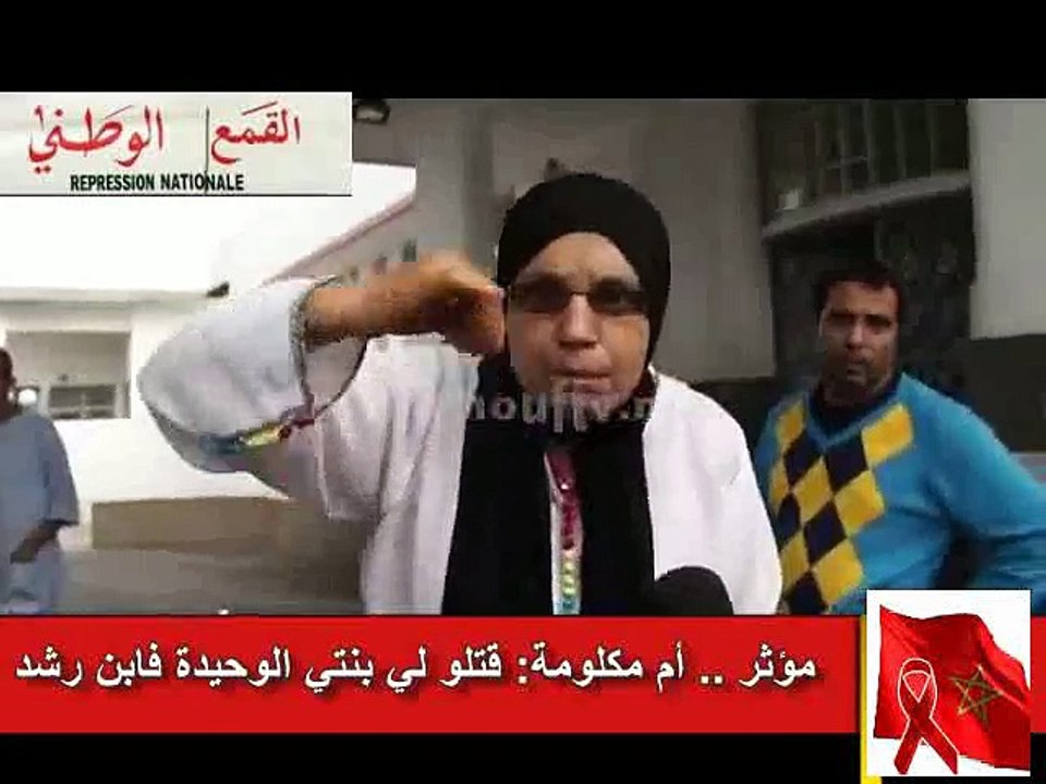 حقيقة مستشفيات المغربية