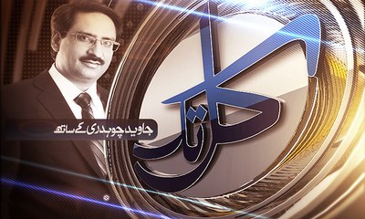 Kal Tak ~ 5th November 2014 | Javed Chaudhry | Live Pak News