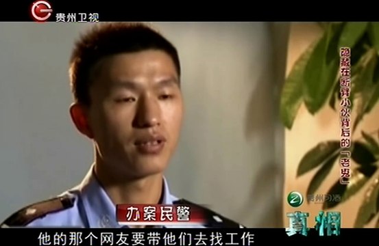 真相 隐藏在断臂小伙背后的老鬼 20141104