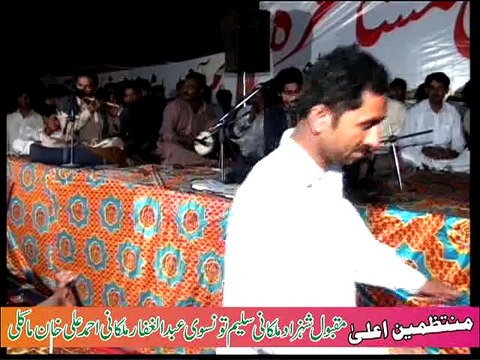 PEHLA SARAIKI AMMAN MUSHAIRA 2015 HIKA TOON SINGER MUHAMMAD BASIT NAEEMI