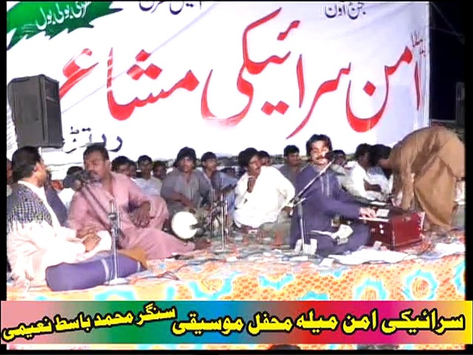 PEHLA SARAIKI AMMAN MUSHAIRA 2015 CHITA CHOLA SINGER MUHAMMAD BASIT NAEEMI