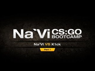 Na`Vi.CS:GO bootcamp - Game vs k1ck - Part 1