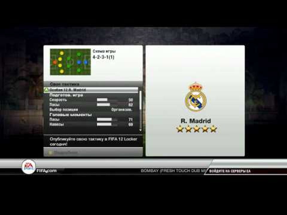FIFA 2012 strategy guide by Na`Vi.Yozhyk [RUS Language]