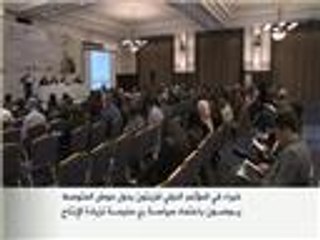 توصيات المؤتمر الدولي للزيتون بدول حوض المتوسط