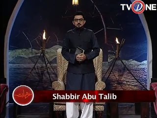 Safar e Shahadat 10th Moharram  04-11-2014 Part 1