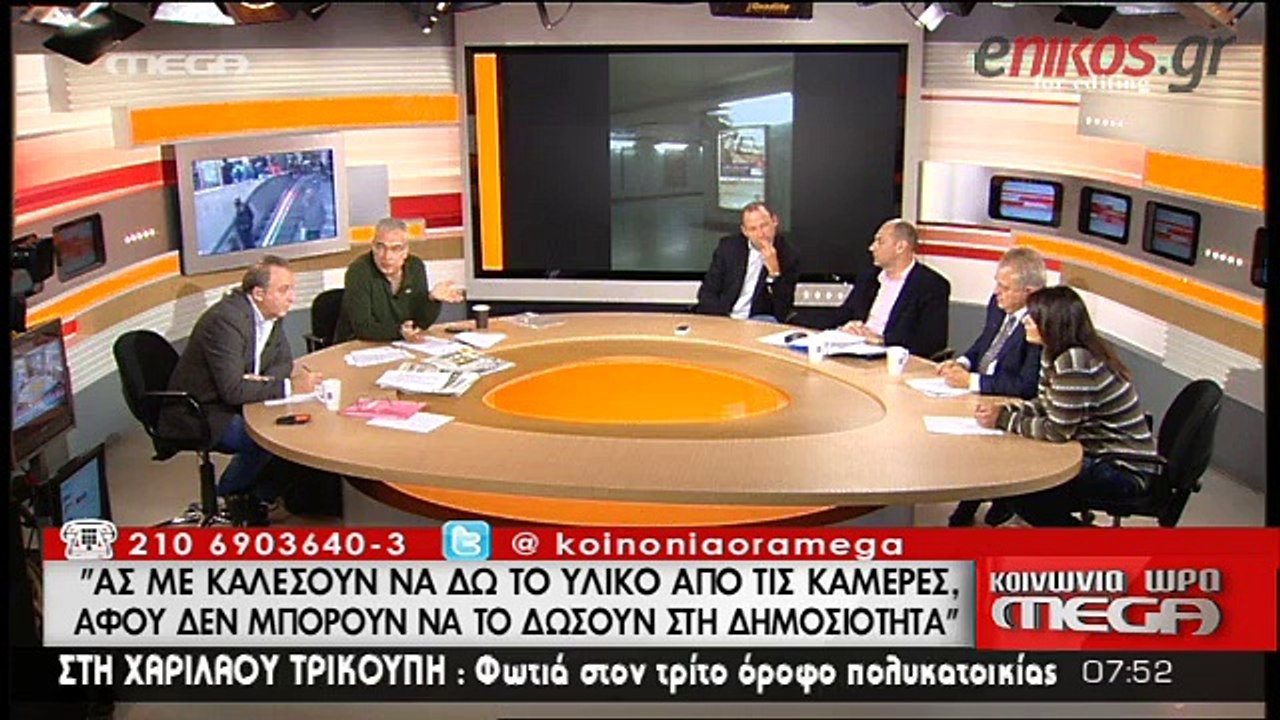 Καταγγελία Μετρό