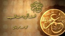 Fazail-o-Munaqib Hazrat Umar (raa) :: فضائل و مناقب حضرت عمر