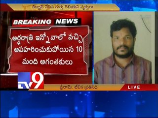 AU Prof kidnapped in Vishaka -Tv9