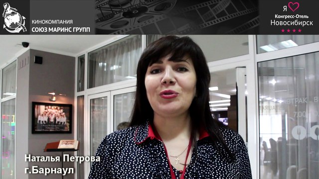 Как оборудованы залы в Конгресс-Отеле “Новосибирск”