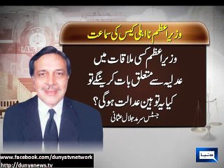 Dunya News- Hearing Against Prime Minister's Eligibility case