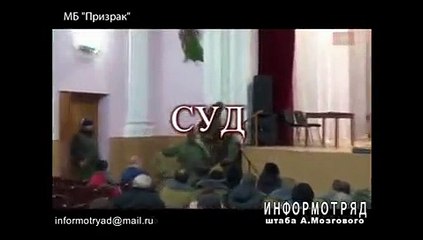 Первый народный суд Новороссии