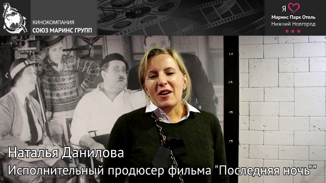 Наталья Данилова в “Маринс Парк Отель Нижний Новгород”
