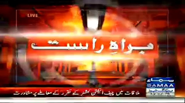 Nawaz Sharif Addressing Cabinet Meeting - 6th November 2014