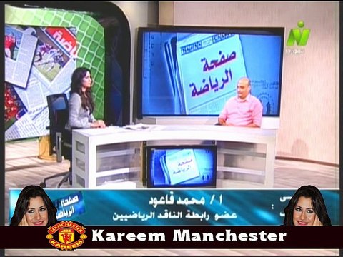 مداخله محمد قاعود عضو رابط النقاد مع الاعلامية هبة ماهر في صفحة الرياضة 5 نوفمبر 2014