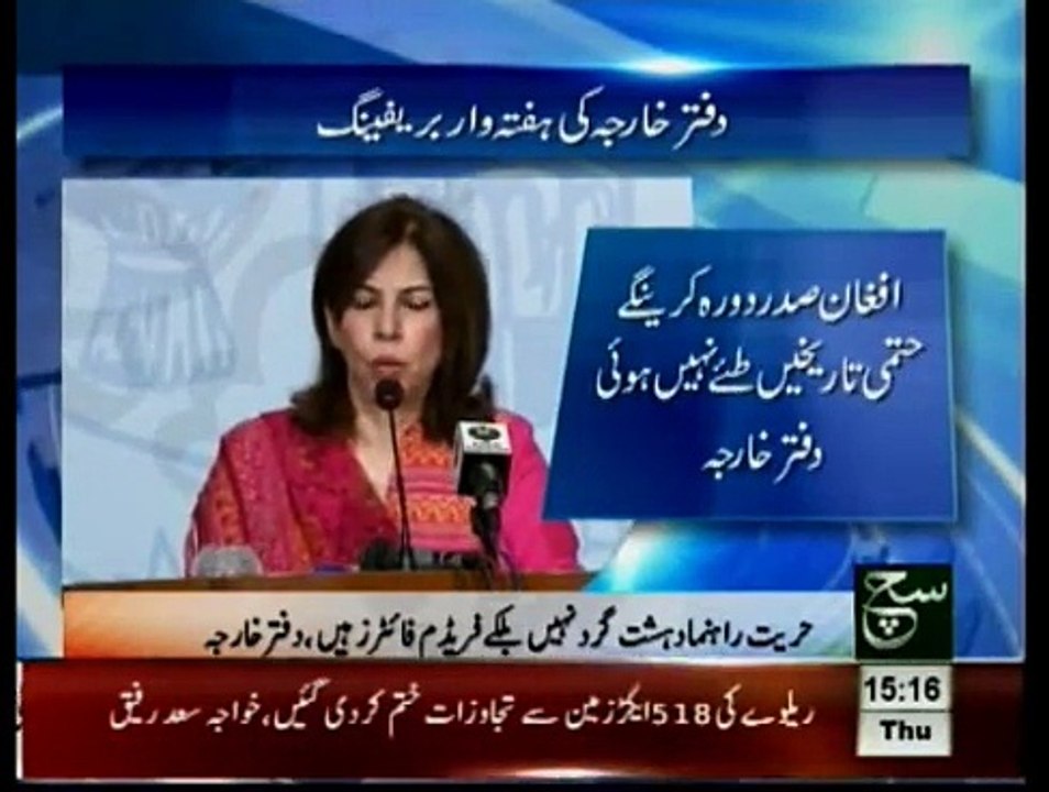 News Bulliten 03pm November 6, 2014