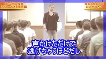 Un coach en séduction explique comment draguer les Japonaises