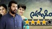 Varsham Movie Review | Mammootty | Asha Sarath | Mamta Mohandas