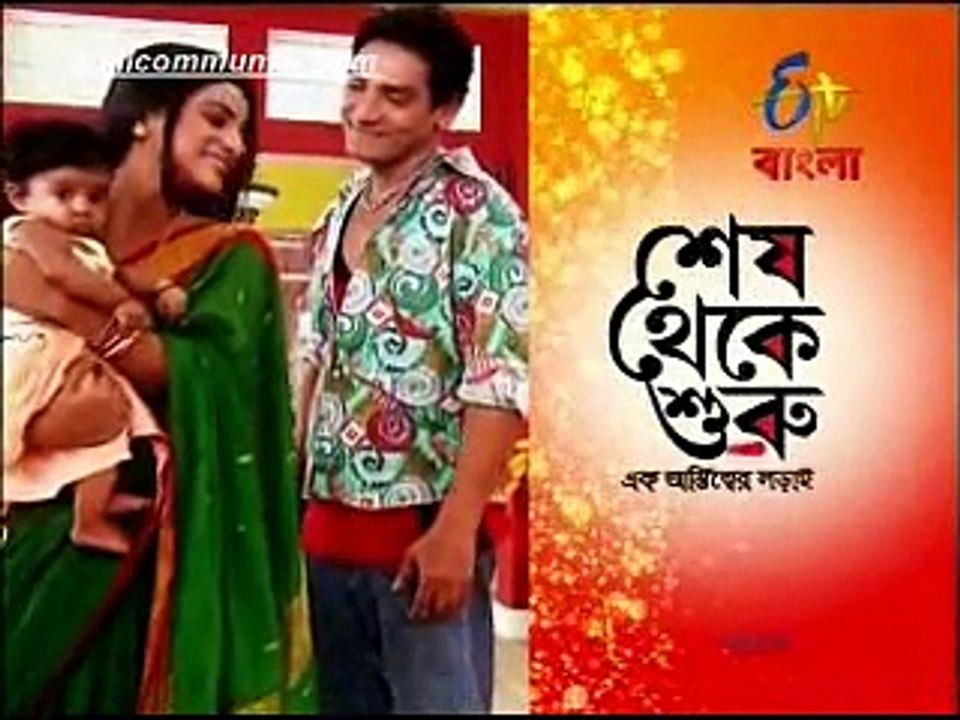 Shesh Theke Shuru (etv bangla)6 Nov 2014_chunk_1