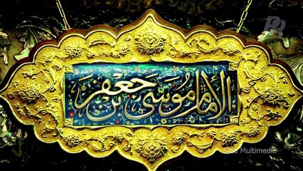 Nadeem Sarwar New Noha Asalam ya Musa Ibne Kazim a.s