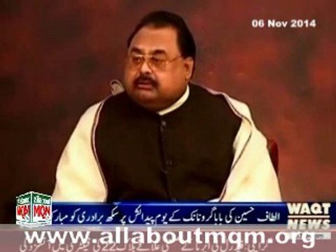 Altaf Hussain felicitates Sikh community on 546th birth celebrations of Baba Guru Nanak
