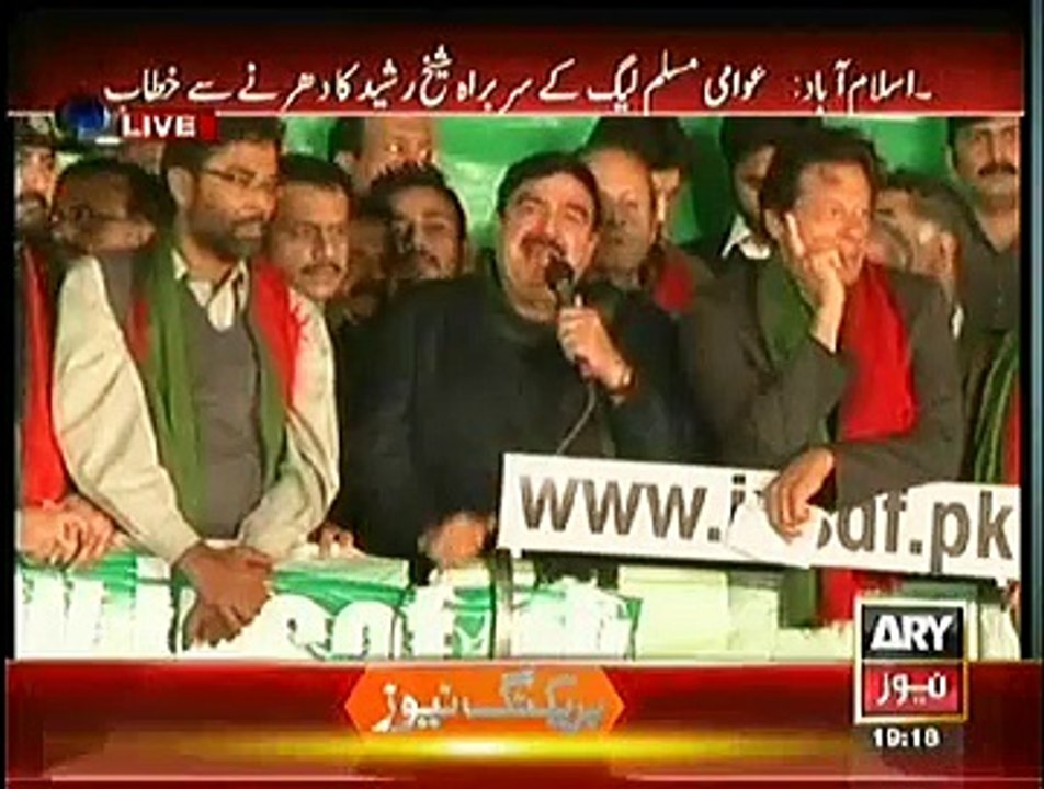 Sheikh Rasheed Speech In Azadi March - 6th November 20014