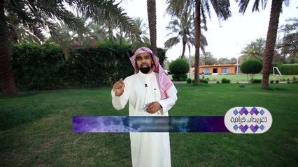 تغريدات قرانية حبل السعادة