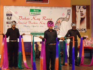 Bahair key Rang....Special Bachon key Sang