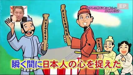 日本語のナゾと歴史