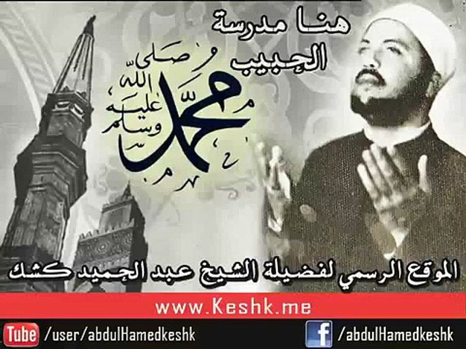 الزم الإستغفار يا عبد الله ـ الشيخ كشك رحمه تعالى