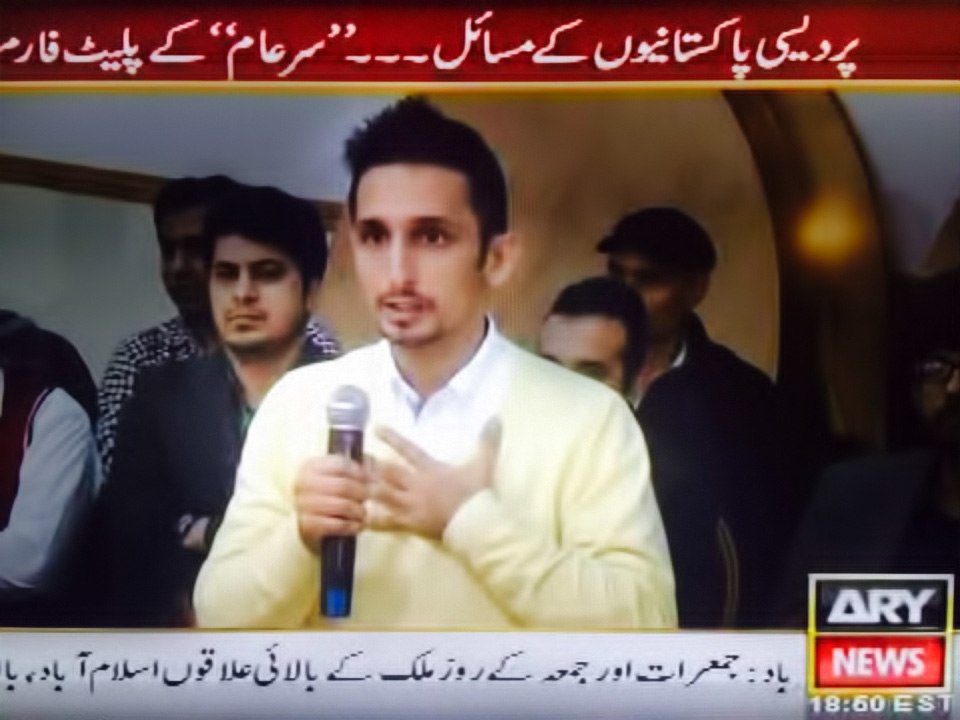 Sar e Aam London Full Show