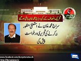 PTi Ke Ghadar MNA,s Kon Hain = 06.011.2014