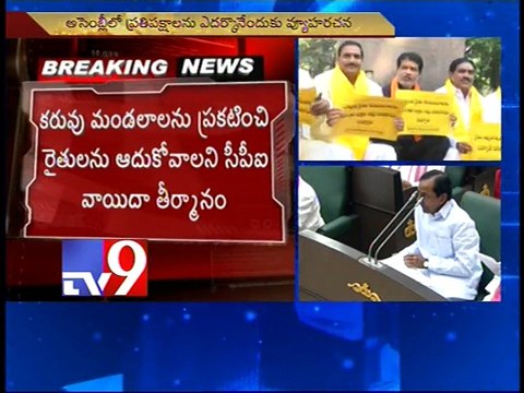 TRS ready to face opposition in assembly - Tv9