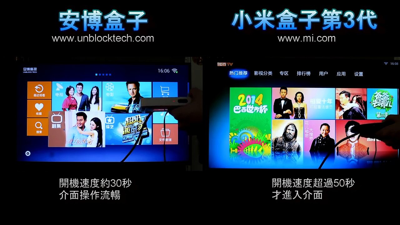 小米盒子3越獄破解 VS 安博盒子