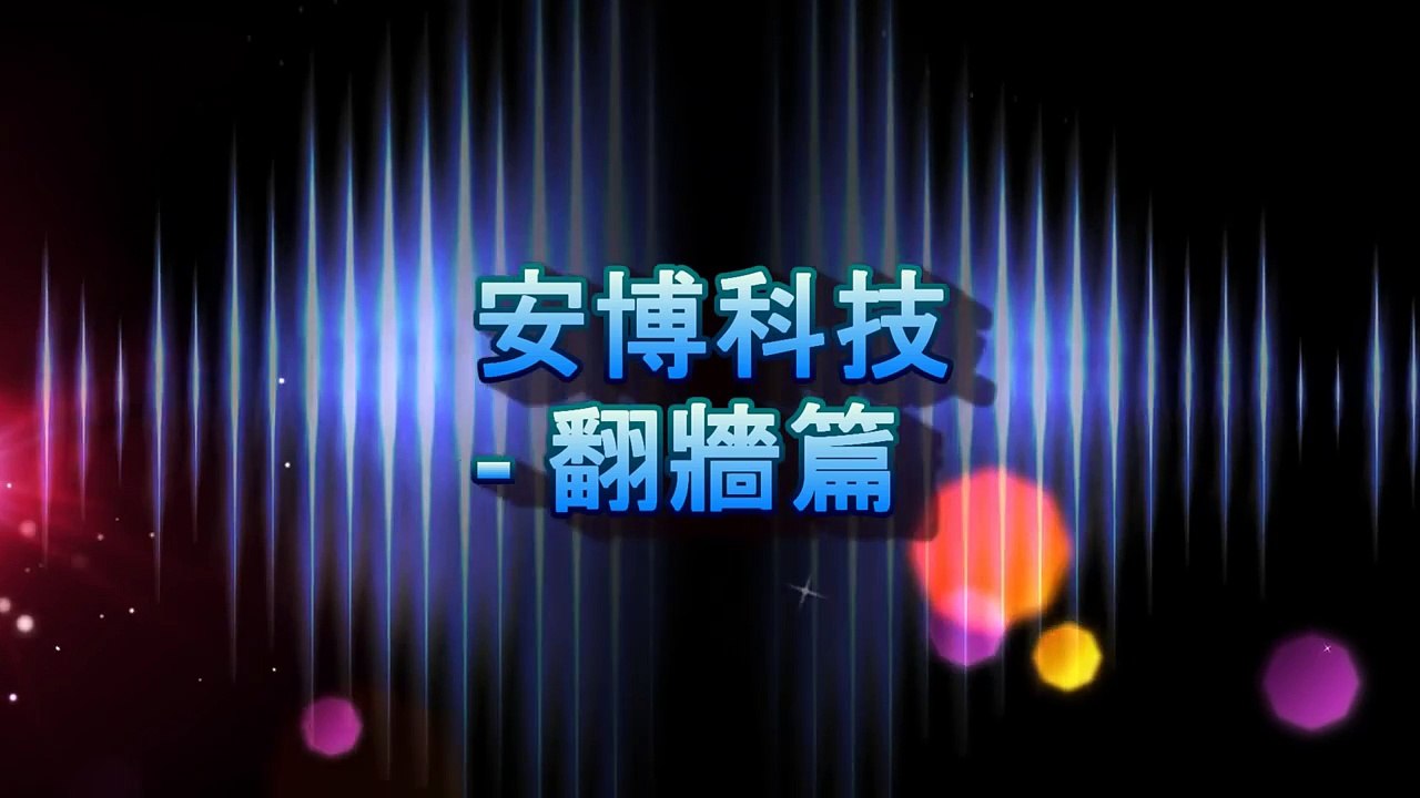 UB翻牆-破解地區限制海外IP Unblock Youku