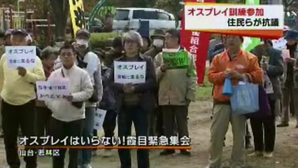 宮城：オスプレイ 反対住民ら抗議活動