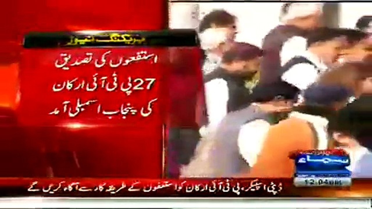 27 Out Of 29 PTI MPAs Reach Punjab Assembly For Verification Of Their Resignations