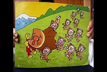 それいけ！アンパンマン（リアクション紙芝居）