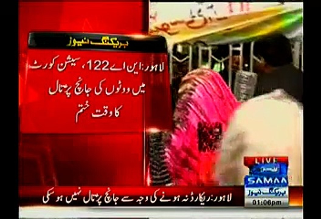 NA-122 Scrutiny: PTI & PMLN Workers Chant 'Go Nawaz Go' & 'Go Imran Go' Slogans Against Each Other At Session Court Lahore