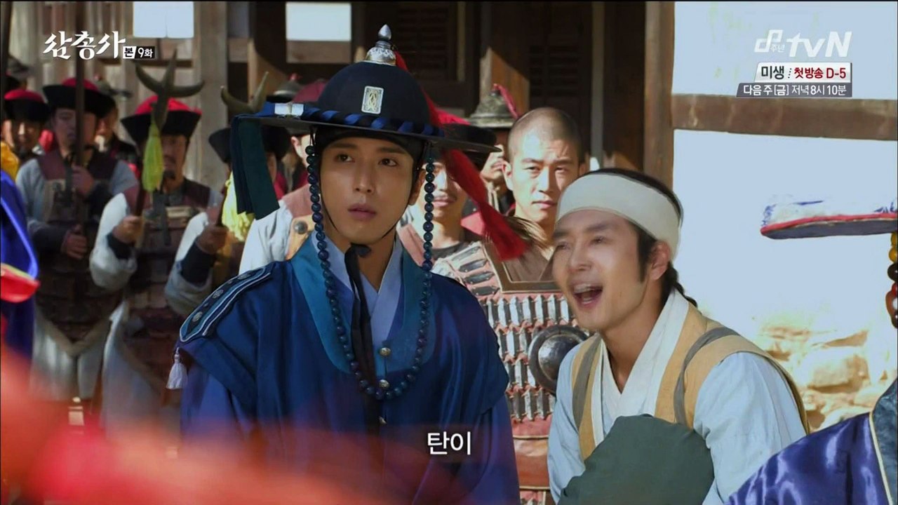 삼총사 9화 달향컷.