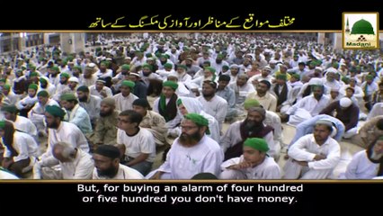 Islamic Speech by Maulana Ilyas Qadri - Holnak Sazain - Part 02