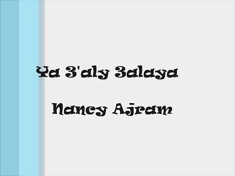 nansi ogrm (nancy ajram) - ia ǵali - oh precious - يا غالي - نانسي عجرم arabic transliteration lyrics subtitles karaoke ARABEASY chrome extension