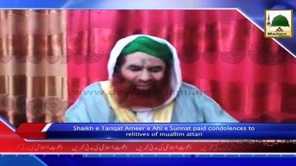 News Clip - Maulana Ilyas Qadri Paid Condolences to Relatives of Muallim Attari - 16 Oct 2014