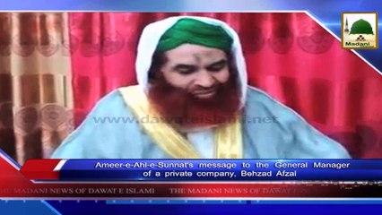 News Clip - Ameer e Ahlesunnat Kay Behza Afzal Ko Madani Phool - 17 Oct 2014